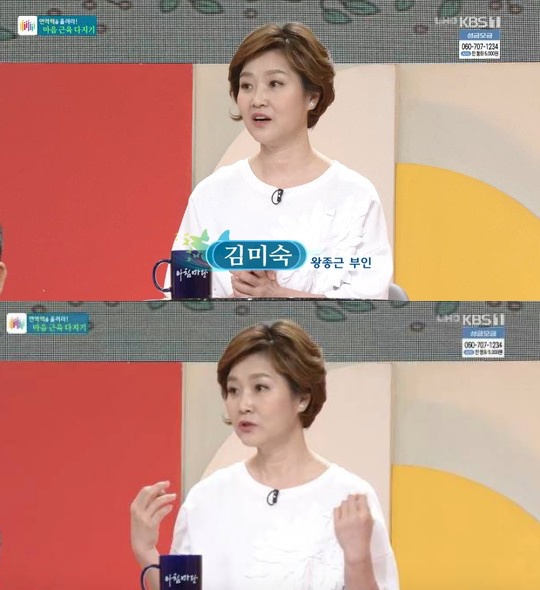 왕종근 아내 김미숙 "주변에 코로나19 확진자 생겨, 불안해"…두려움 토로