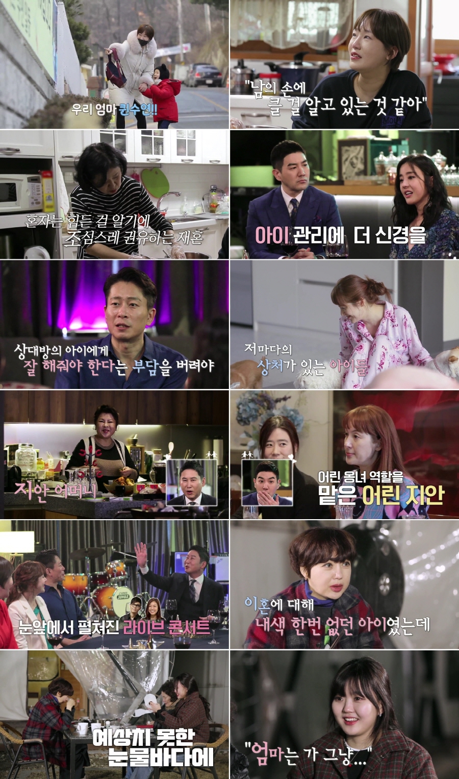 '우다사2' 이지안-유혜정-정수연, 화끈 입담 터졌다 '시즌 최고 시청률'[TV핫샷]