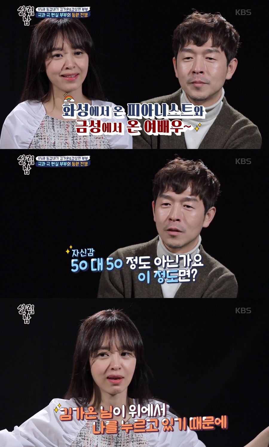 [직격인터뷰]'살림남2' 김가온 "아내 강성연 고군분투에 눈물…달라지는 모습 보이겠다"
