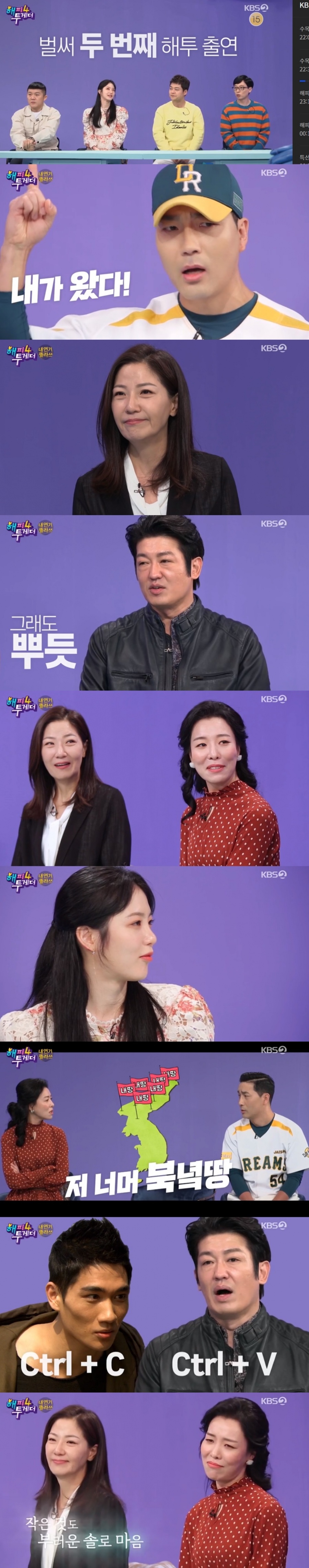 '해투4' 서이숙→하도권, 남다른 연기클라쓰 4인의 토크…스페셜MC 신예은[종합S]