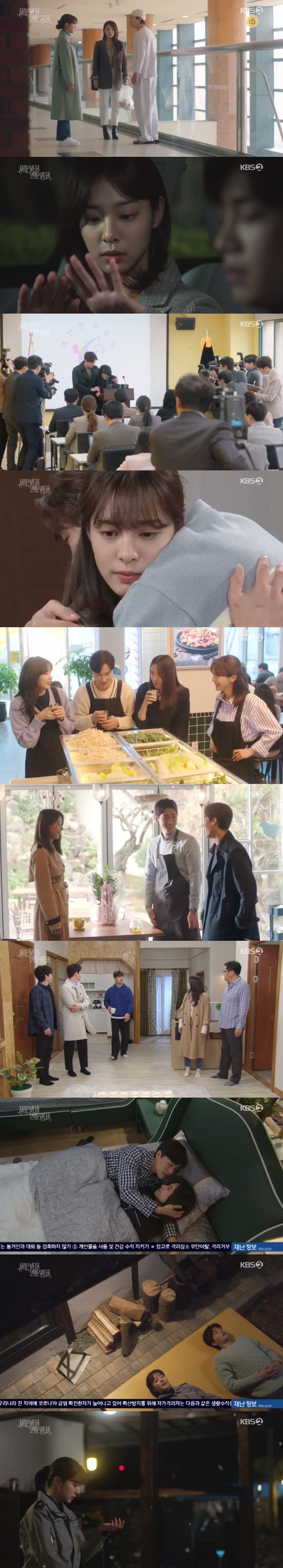 종영 '사풀인풀' 설인아♥김재영, 키스로 '해피엔딩'…조윤희♥오민석, 재결합[종합S]
