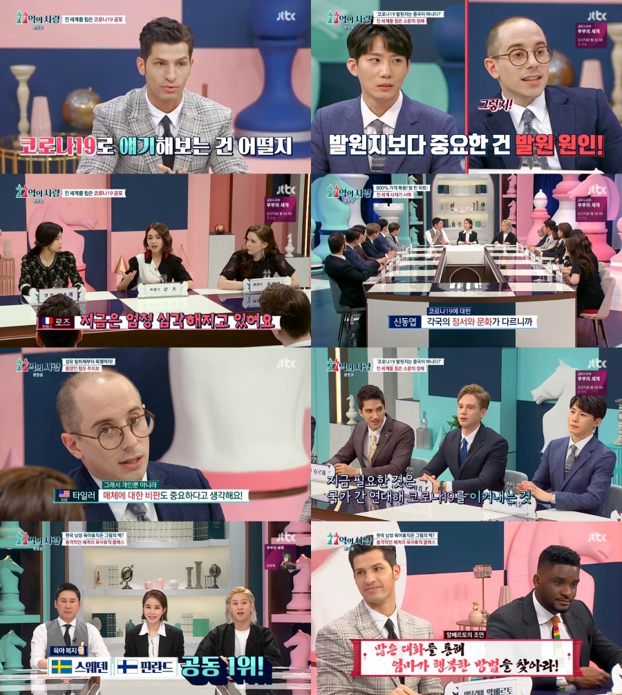 '77억의 사랑' 국가별 코로나19 백태…루머부터 사재기까지[TV핫샷]