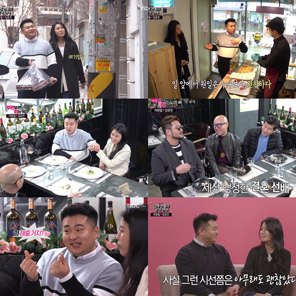 '부럽지' 이원일♥김유진, 오작교는 이연복 "손 잡으라고 했다"[TV핫샷]