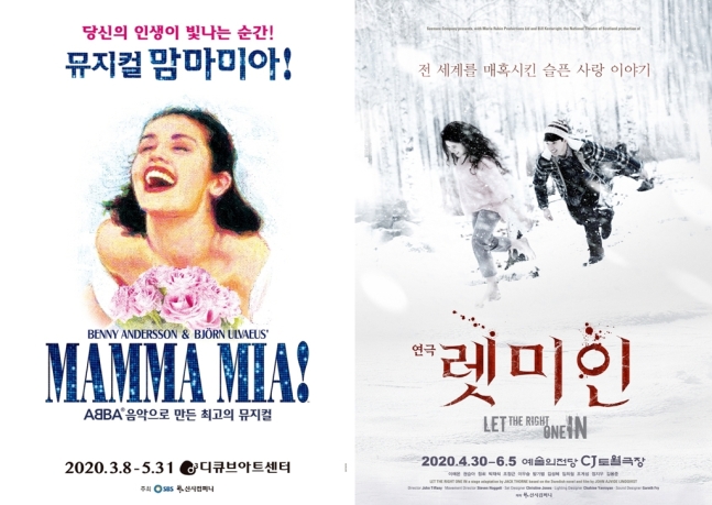 코로나에 연기했던 뮤지컬 '맘마미아'·연극 '렛미인', 결국 상연 취소[공식]