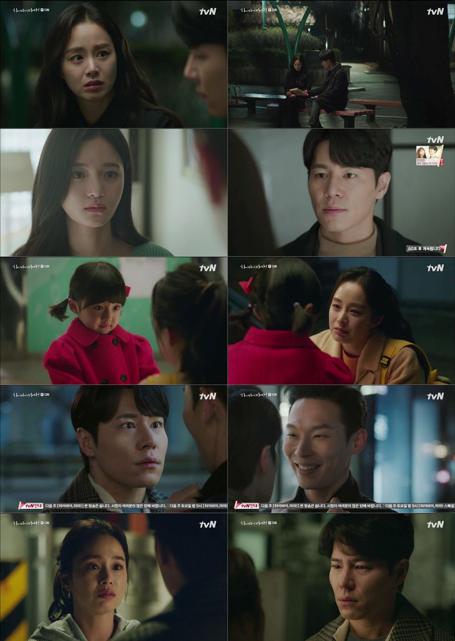 '하이바이, 마마!' 이규형, 김태희 비밀에 오열 "내 옆에서 어떻게 그걸 다 봤냐"[TV핫샷]
