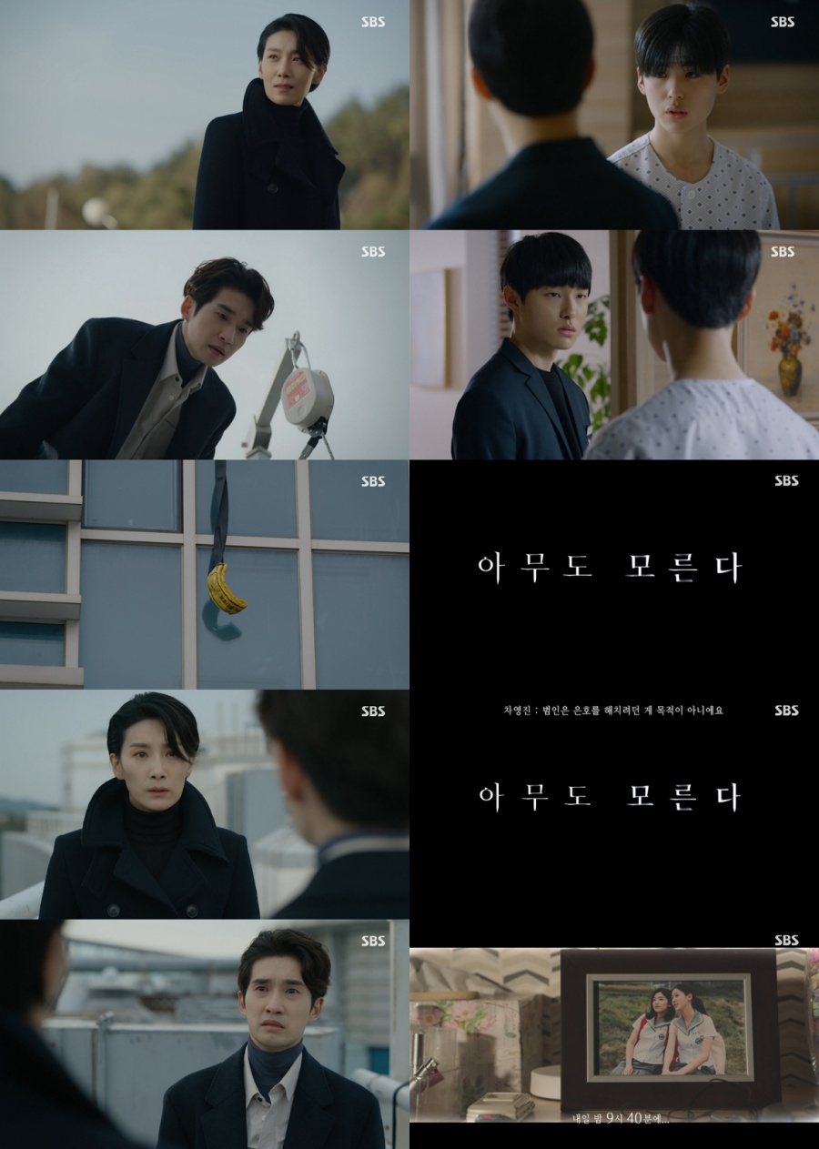 "방송사고 아니에요?"…'아무도 모른다', 파격 음성 예고의 이유[이슈S]