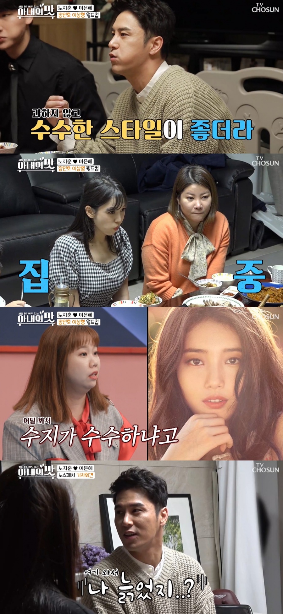 '아내의 맛' 장민호 "결혼 생각 못할 정도로 빠듯…이상형은 수수한 수지"[종합]
