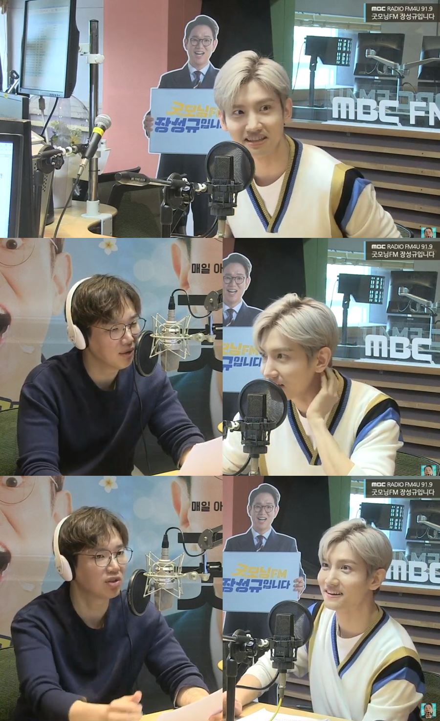 '굿모닝FM' 최강창민이 밝힌 #솔로앨범 #유노윤호 #결혼[종합]