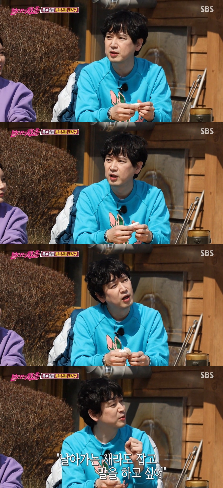 '불타는 청춘' 김진 "여자친구 없어, 만나려고 하는데 잘 안된다"[TV핫샷]