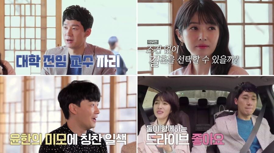 '우다사2' 김경란♥노정진, 선우용여와 아찔한 상견례…"자네 진짜 괜찮다"[TV핫샷]