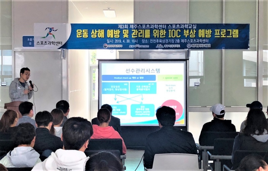 대한체육회, IOC로부터 부상 예방 프로그램 지원 받는다