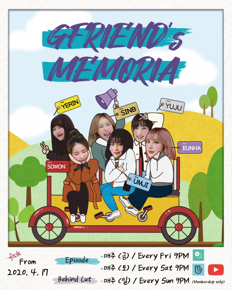 여자친구, 새 리얼리티 'GFRIEND's MEMORIA' 론칭…17일 위버스서 첫 공개