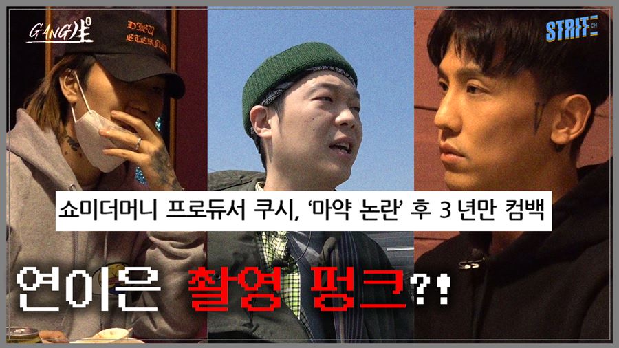 쿠시 "과거 정신과 약 끊고 죽는 줄…극단적 선택도 많이 했다"