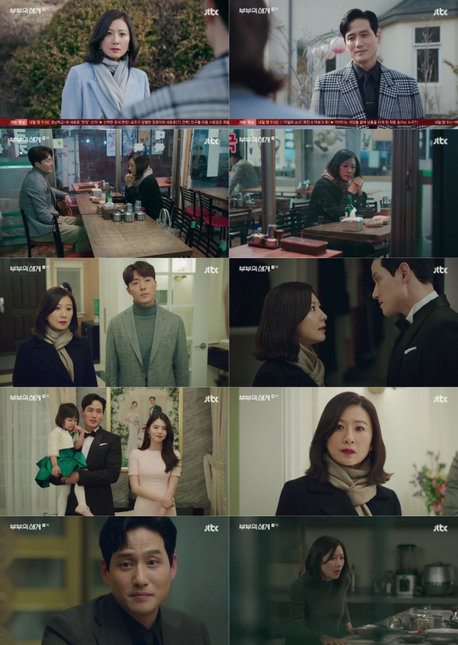'부부의 세계' 박해준의 찌질한 복수, 무너지는 김희애의 평온[TV핫샷]