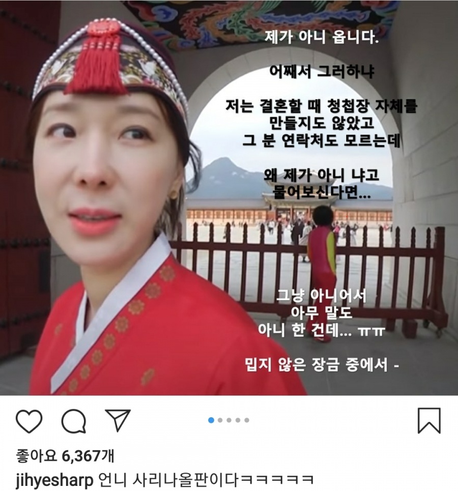 이지혜, '강은비 축의금 사건' 직접 해명…"사리 나올 판, 그분 연락처도 몰라"