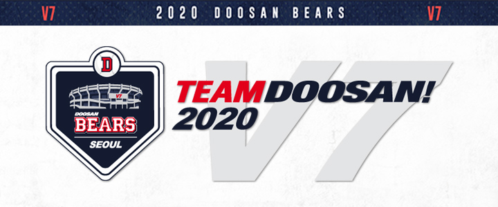 TEAM DOOSAN! 2020, 두산의 새 캐치프레이즈