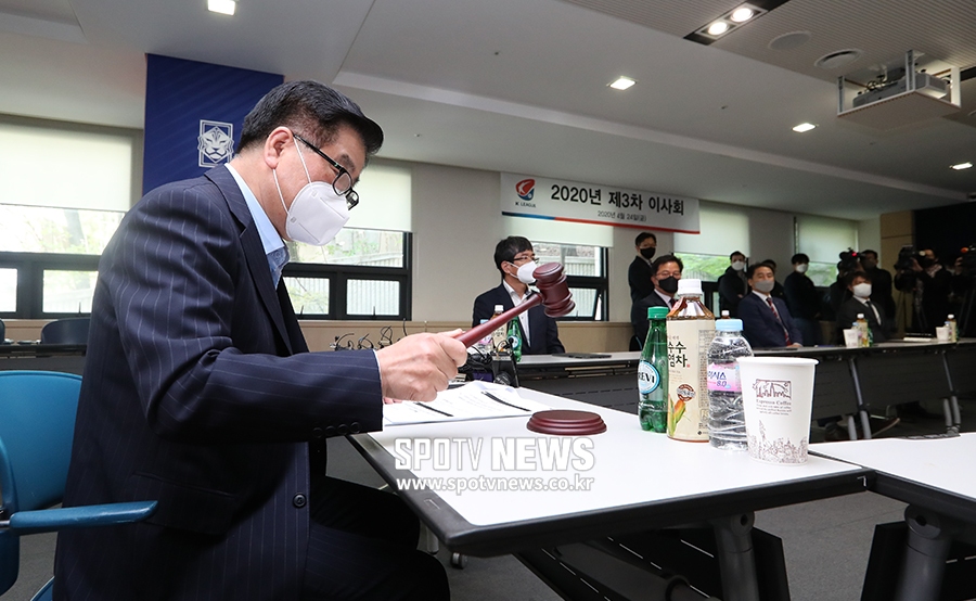 [포토S] 권오갑 총재, '제 3차 이사회 개최합니다'