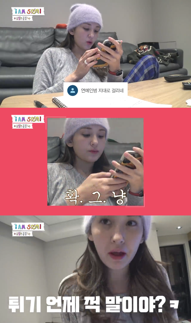 전소미, 성희롱+혼혈 비하 '악플'에 일침…"난 아무렇지 않다"