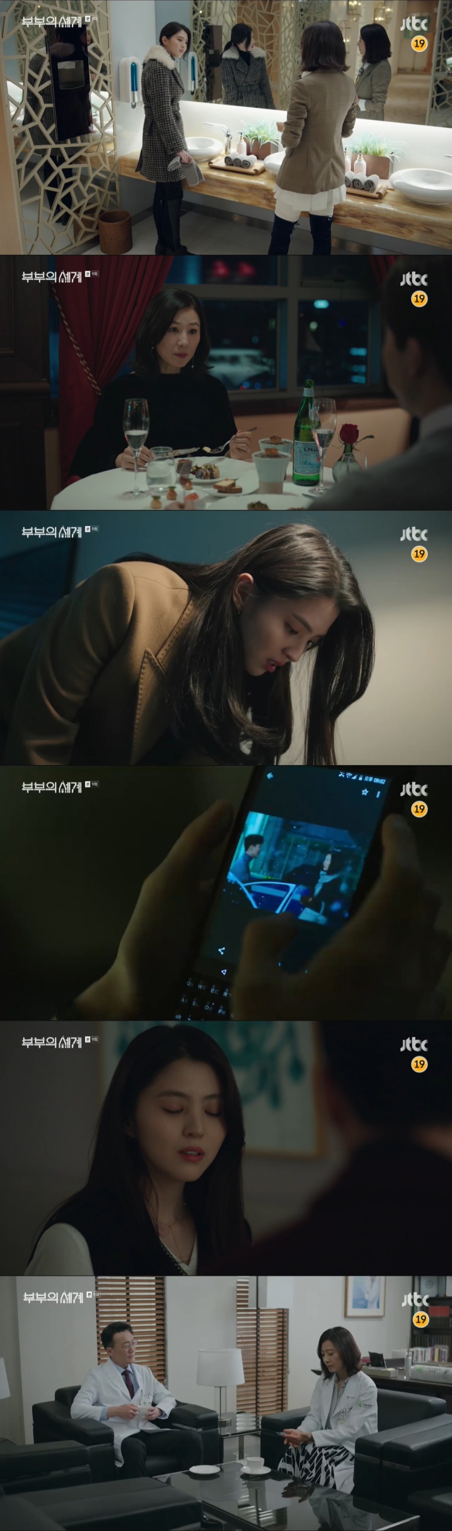 '부부의 세계' 한소희, 박해준 '김희애 집착' 알았다…이경영-이무생 내통[종합S]