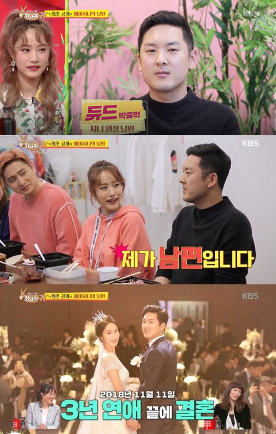 헤이지니, 남편은 듀드였다…"2018년 결혼, 키즈웍스 창립멤버"[종합]