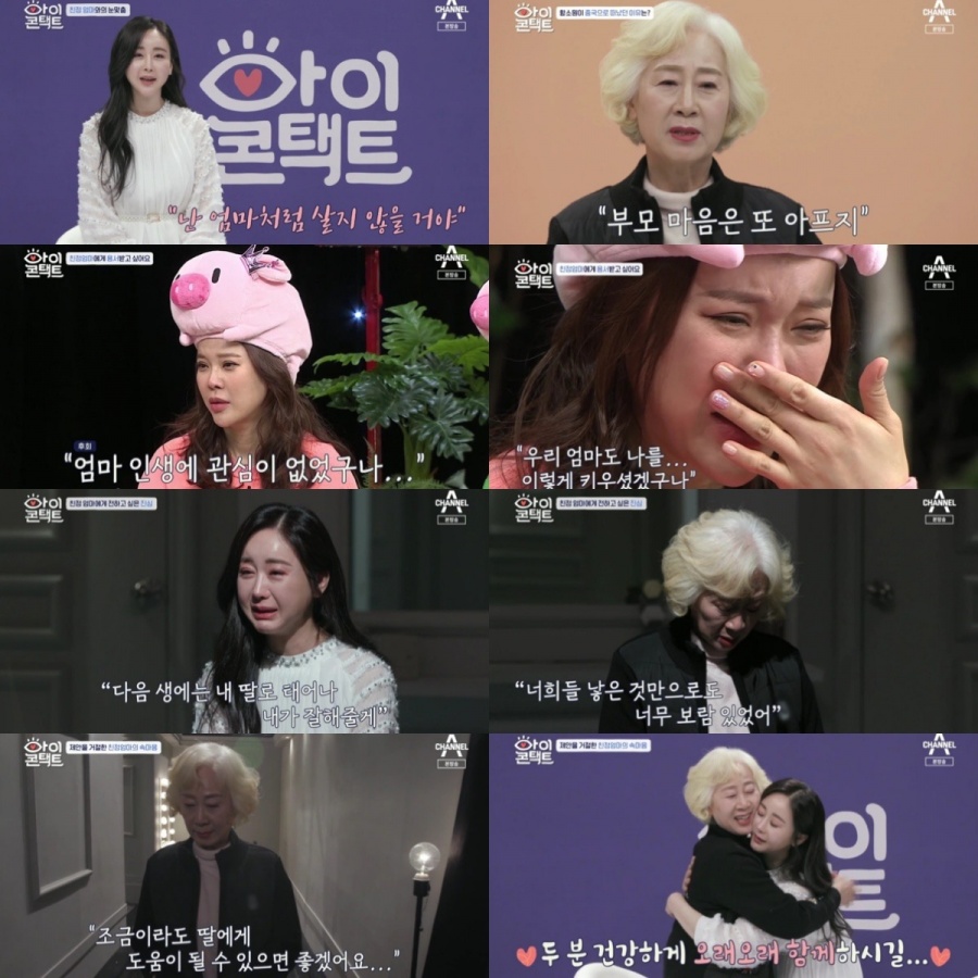 "엄마때문에 '요구르트 아줌마'보면 눈물나"…함소원, 母와 오열의 '아이콘택트'[TV핫샷]'