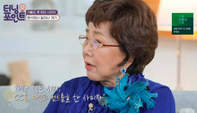 사미자, 5억 사기당해도 촬영장行…본인은 심근경색‧뇌경색, 아들은 암투병
