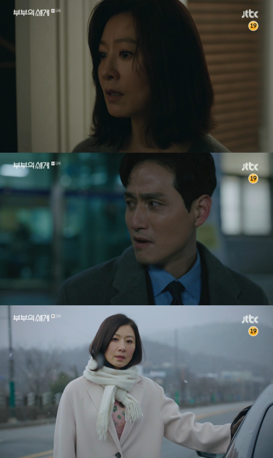 '부부의 세계' 김희애, 박해준 살인혐의 알리바이로 나서 사건 덮었다