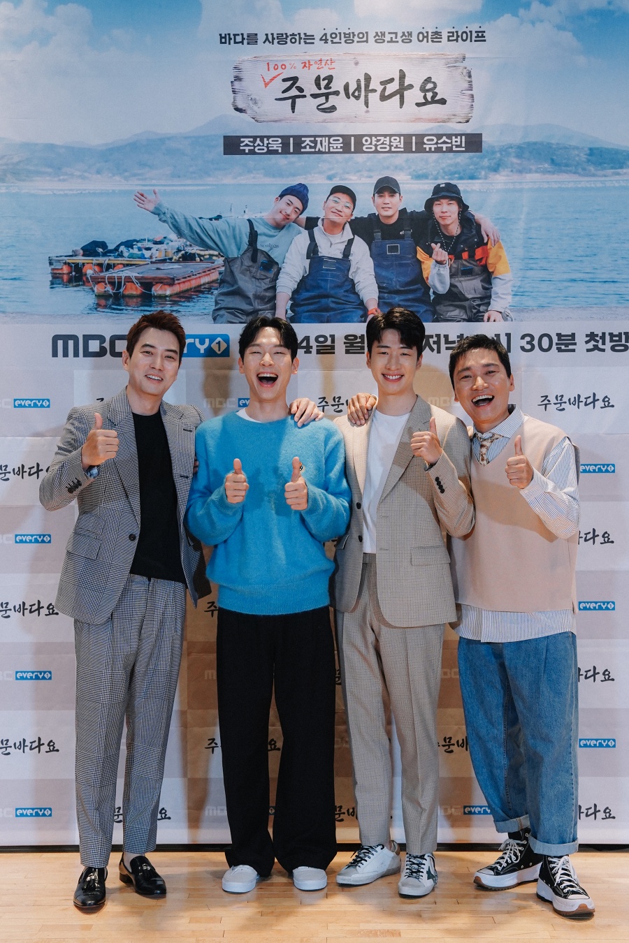 "정규편성 가자" 낚시인 주상욱·조재윤→'불시착' 양경원·유수빈…'주문바다요' 출격[종합]