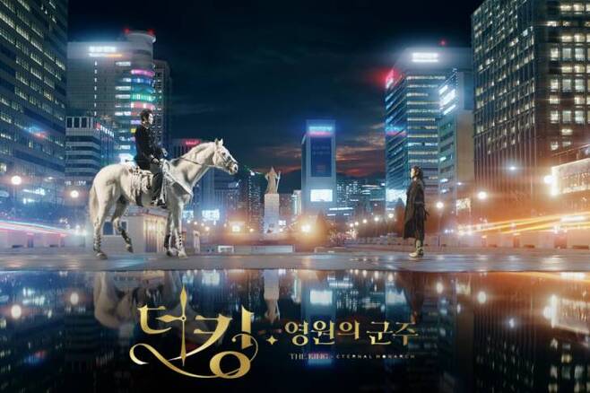 '더 킹'의 위기…위태로운 '김은숙의 세계'