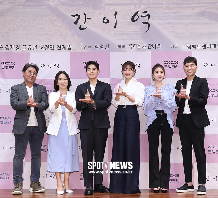 [포토S] 영화 '간이역'의 주역들, 덕분에 챌린지 참여