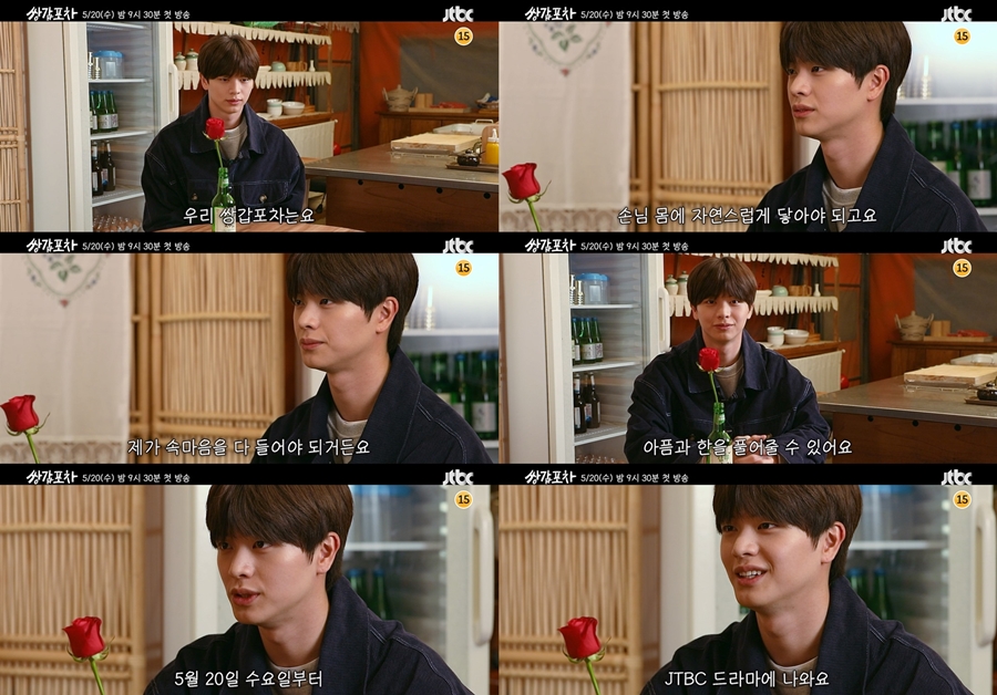 '쌍갑포차' 육성재, 입대 전 남긴 영상편지 "정말 보람찼다"