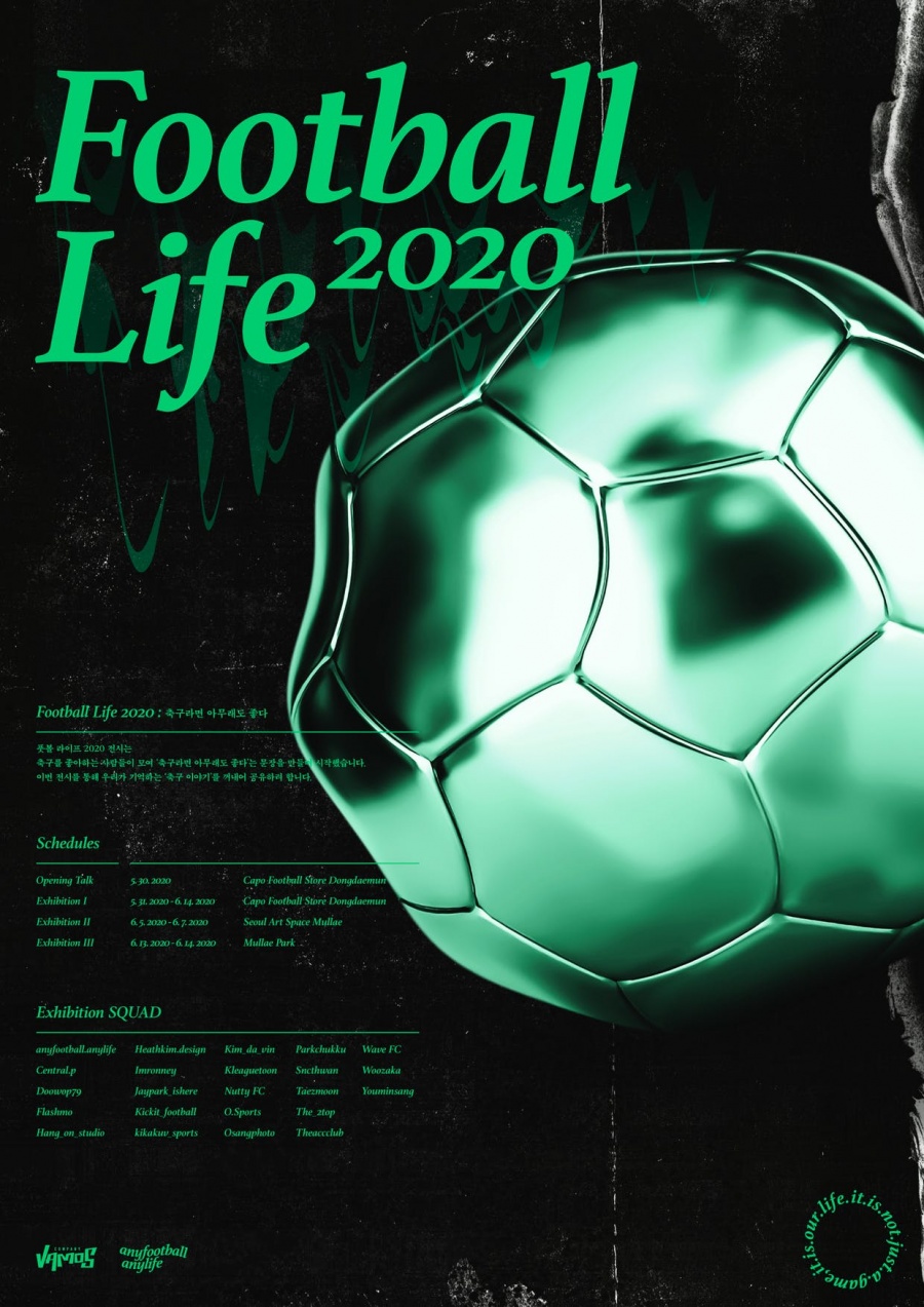 축구 팬을 위한 전시 'FOOTBALL LIFE 2020' 개최