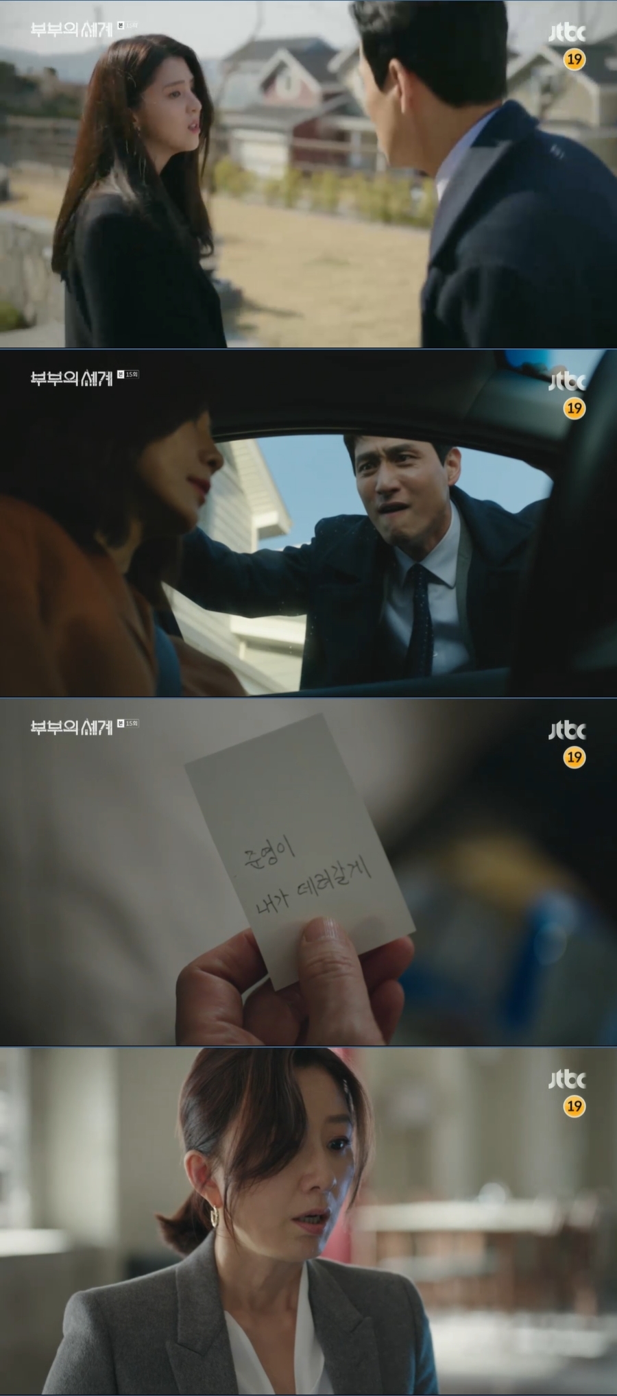 '부부의 세계' 김희애 도발에 무너진 한소희…박해준, 결국 파멸[종합S]