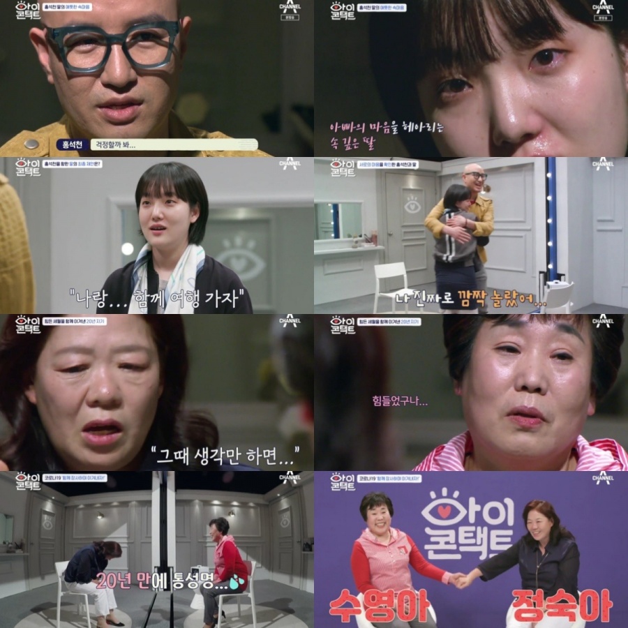 "남들과 다른 성정체성"…홍석천, 딸 주은 씨와 '아이콘택트' 성공[TV핫샷]