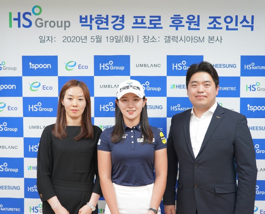 ‘메이저 퀸’ 박현경, HS그룹과 후원 연장 계약