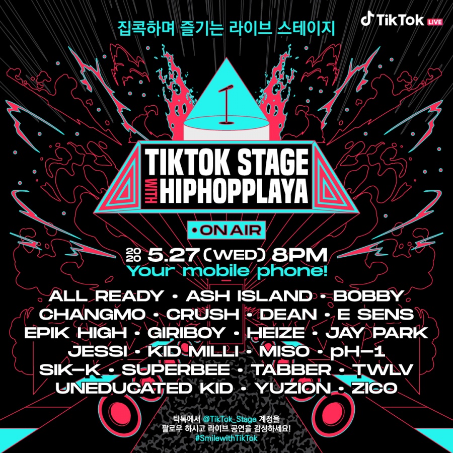 틱톡, 27일 '힙합 콘서트' 개최…생중계 시청만으로 기부에 동참
