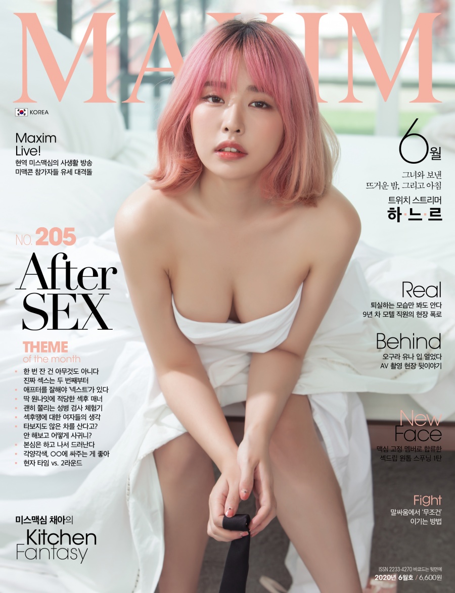 인기 스트리머 하느르, 맥심 6월호 표지 모델 '청순+섹시 매력 발산'