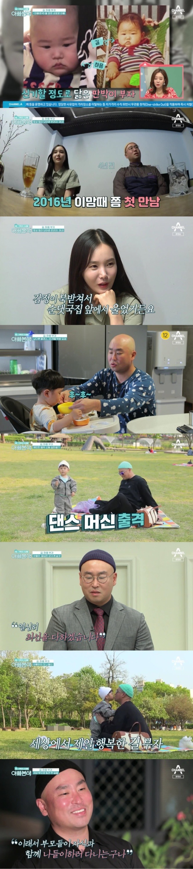 '아빠본색' 길, 아들과 3년만에 첫 나들이…"아들이 똑같이 생겼네"[TV핫샷]