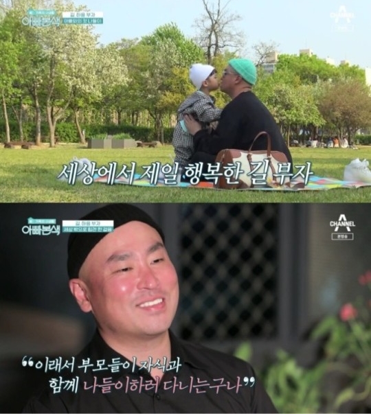 길, '아빠본색'으로 '이미지 세탁' 할까…'무도'‧'쇼미'도 힘들었는데[종합]