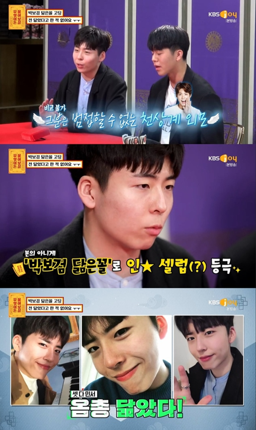 '박보검 닮은꼴' 김민서, 안좋은 관심이 고민…방송출연 후 악플 호소[종합]