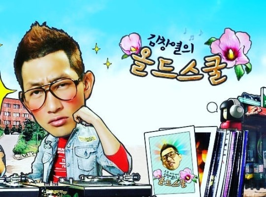 SBS, 러브FM 6월 대대적 개편…'김창열의 올드스쿨' 15년 만에 폐지