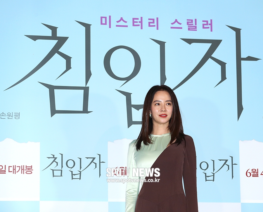 [포토S] 미스터리 스릴러 '침입자'로 돌아온 송지효