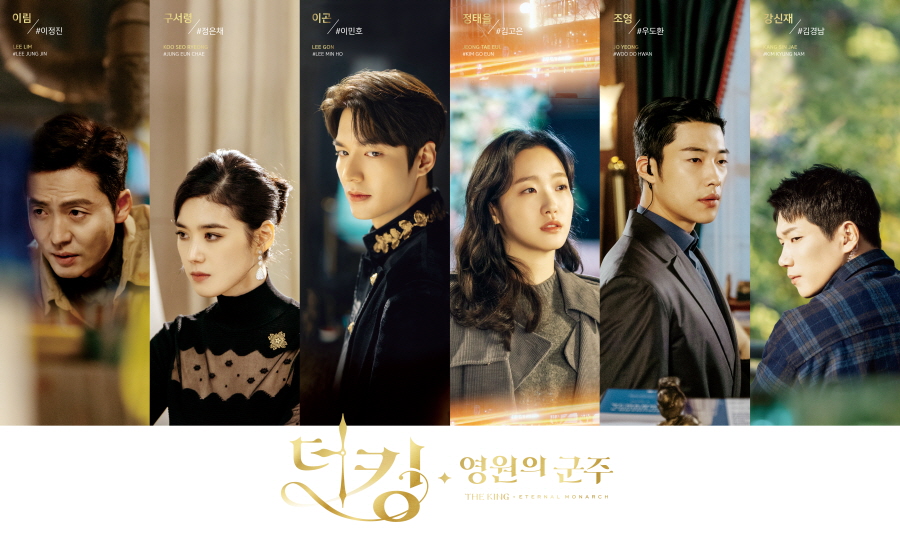 '더 킹', 코로나19 특별 편성으로 6월 12일 종영 "스포일러 절대 방지"