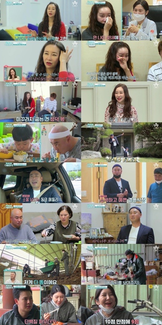 '아빠본색' 길, 면민회관 예식장에 감탄→김지현, 조기폐경 판정에 눈물[TV핫샷]