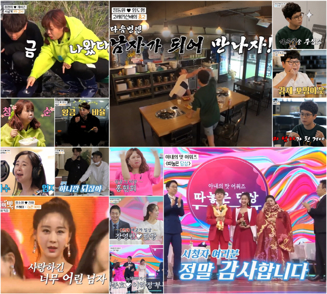'아맛' 함소원, '늙은 여자'로 기죽었다 일취월장…'따놓은 당상'까지[TV핫샷]
