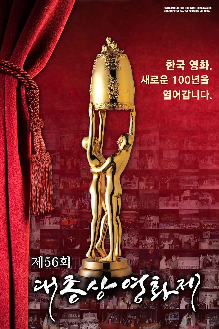 칸 이후 1년…'기생충', 대종상까지 휩쓸까
