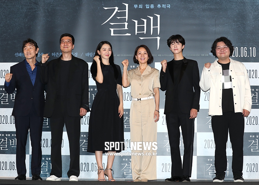 [포토S] 코로나로 인한 힘겨운 개봉, '영화 결백, 응원해 주세요!'