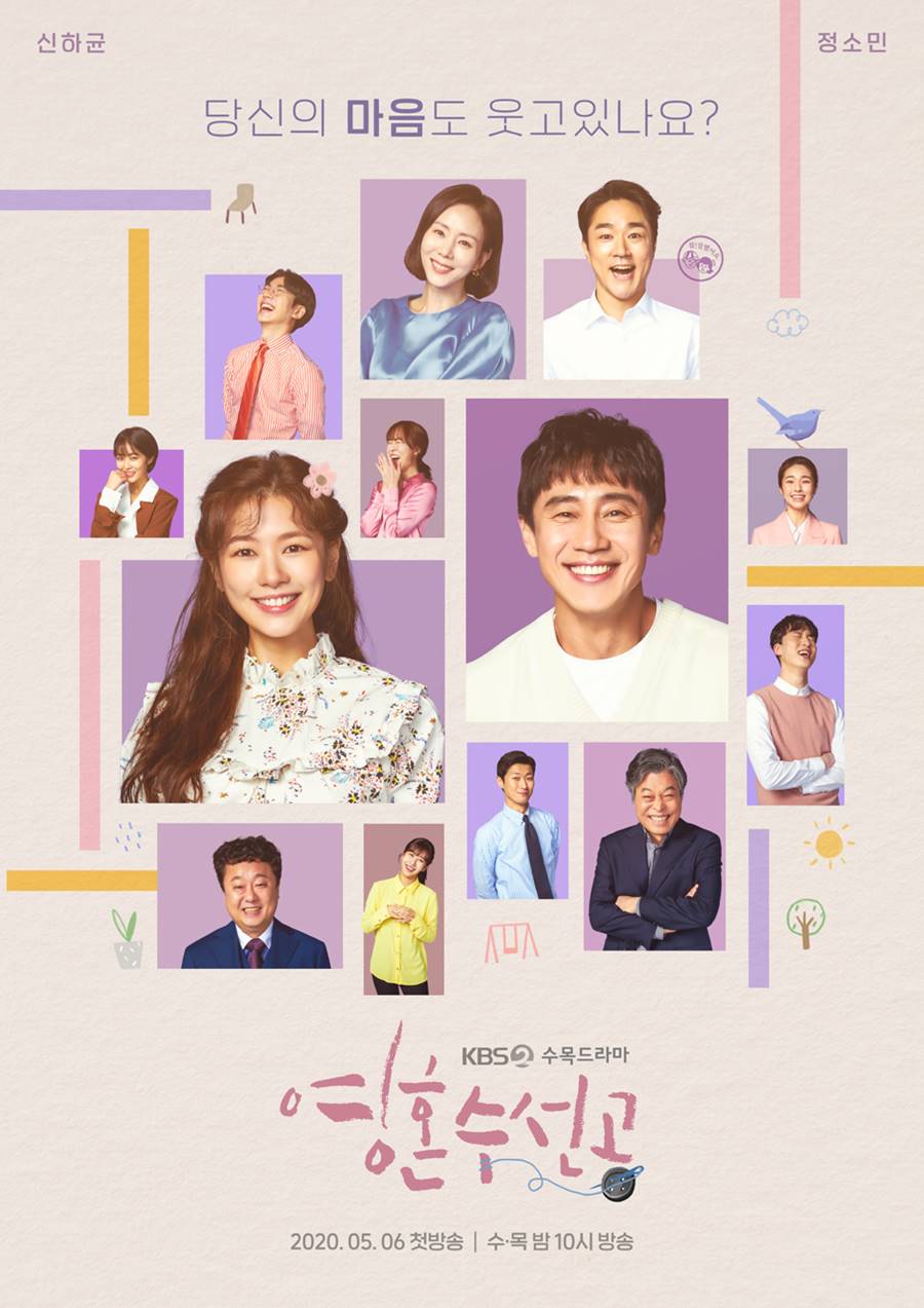 "'영혼수선공' 정신과 의사와 환자 관계 부적절"…KBS 시청자 청원 등장[종합]