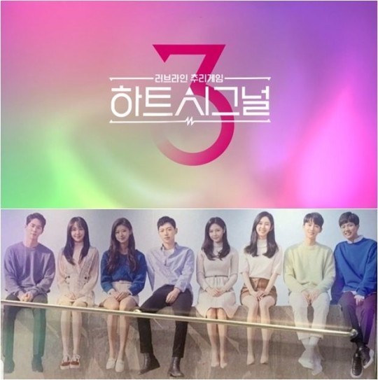 [정유진의 연.참.시]'하트시그널3', '짝'의 흑역사 되풀이하나