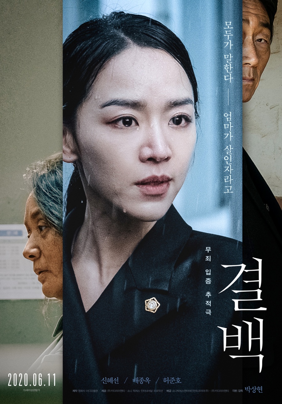 평일관객 10만명, 넉 달 만에 회복…'결백', 연이틀 1위[박스S]